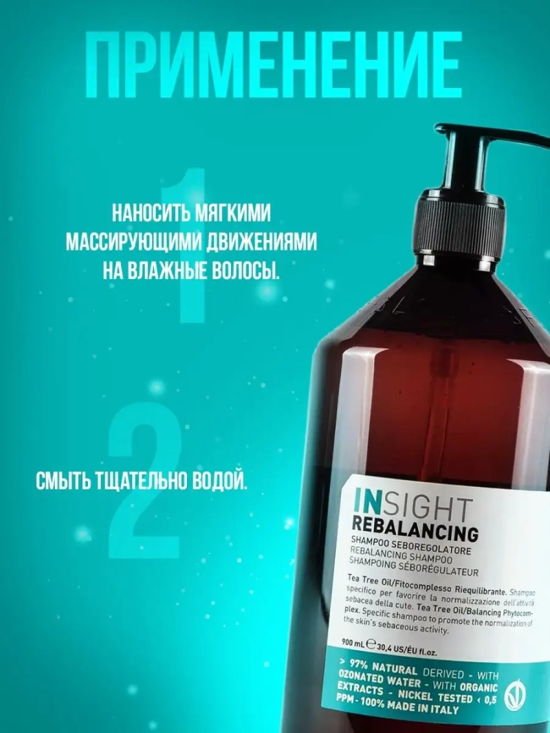 Профессиональный набор для склонных к жирности волос