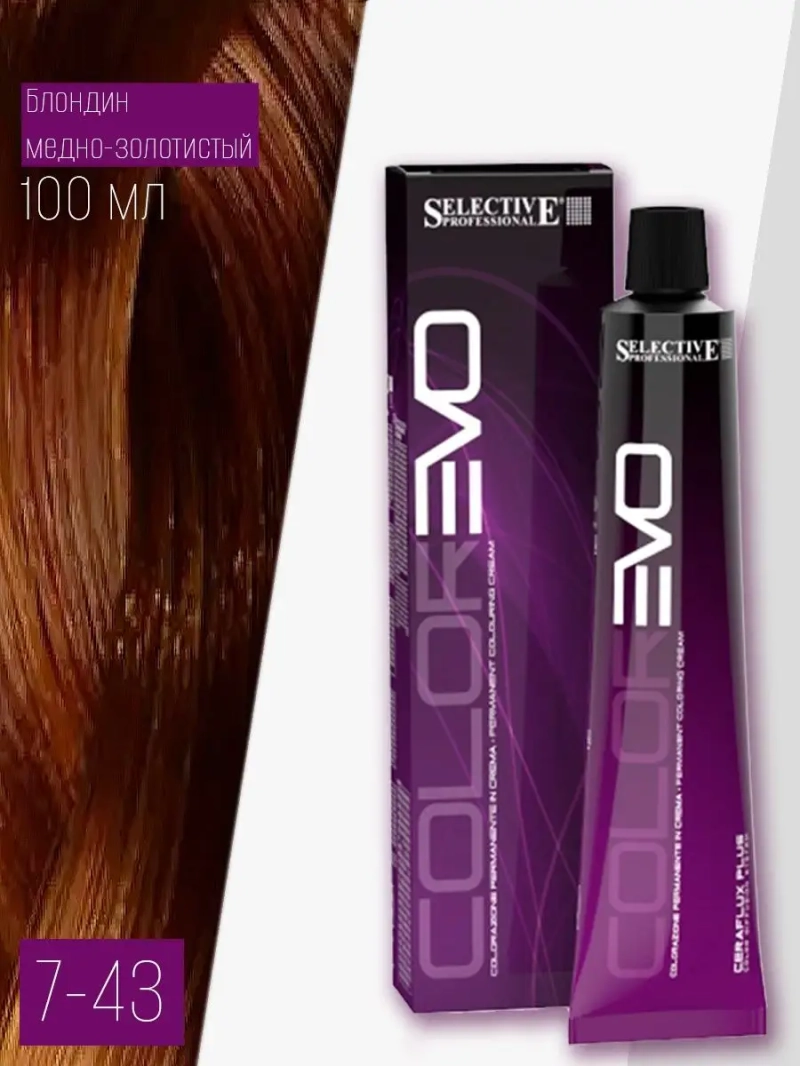 Профессиональная стойкая краска крем COLOREVO 7.43 100мл