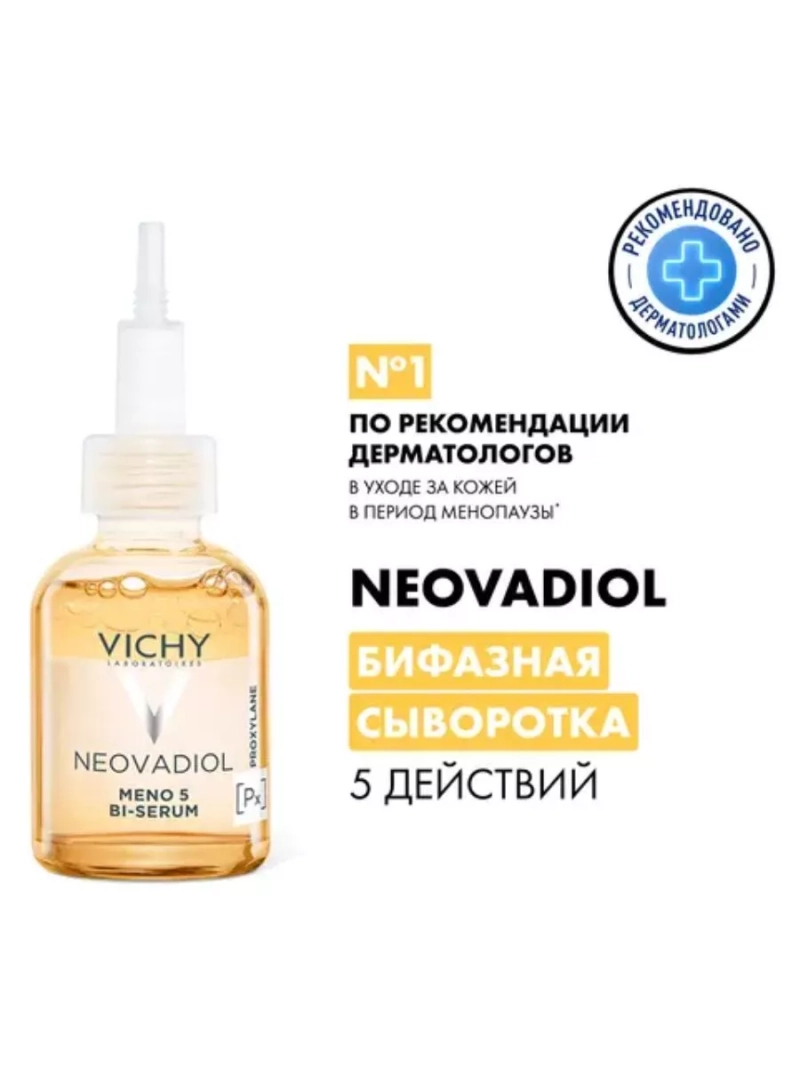 Антивозрастная сыворотка против морщин, 30 мл