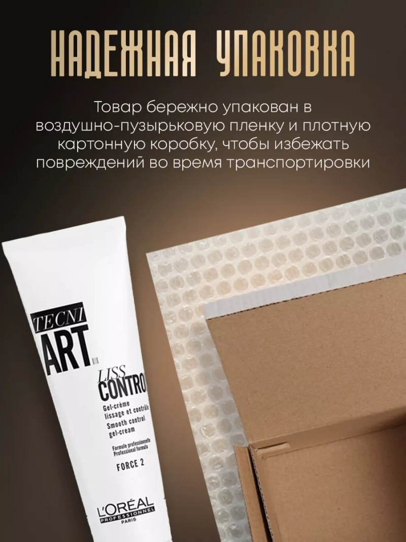 Гель-крем для гладкости непослушных волос Tecni Art