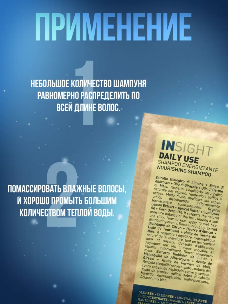 Набор для ежедневного ухода за волосами Daily Use