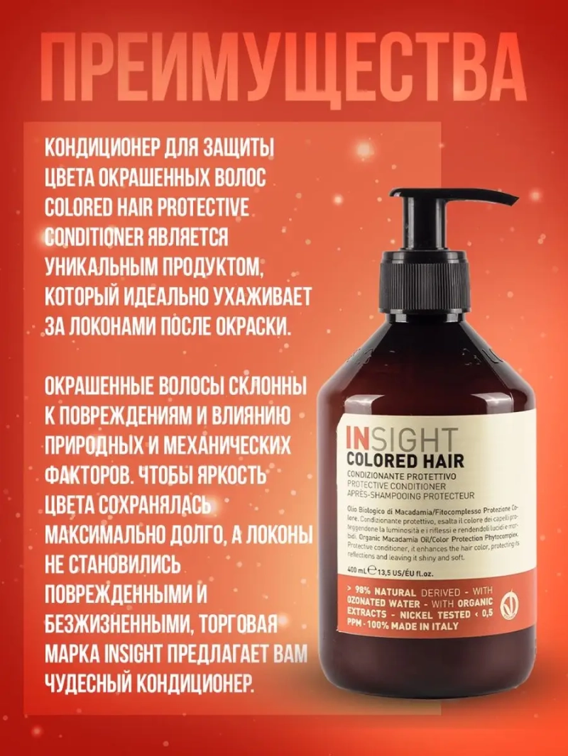 Подарочный спа набор уходовой косметики для окрашенных волос