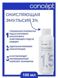 Крем - оксидант 1,5% profy touch Concept 100мл